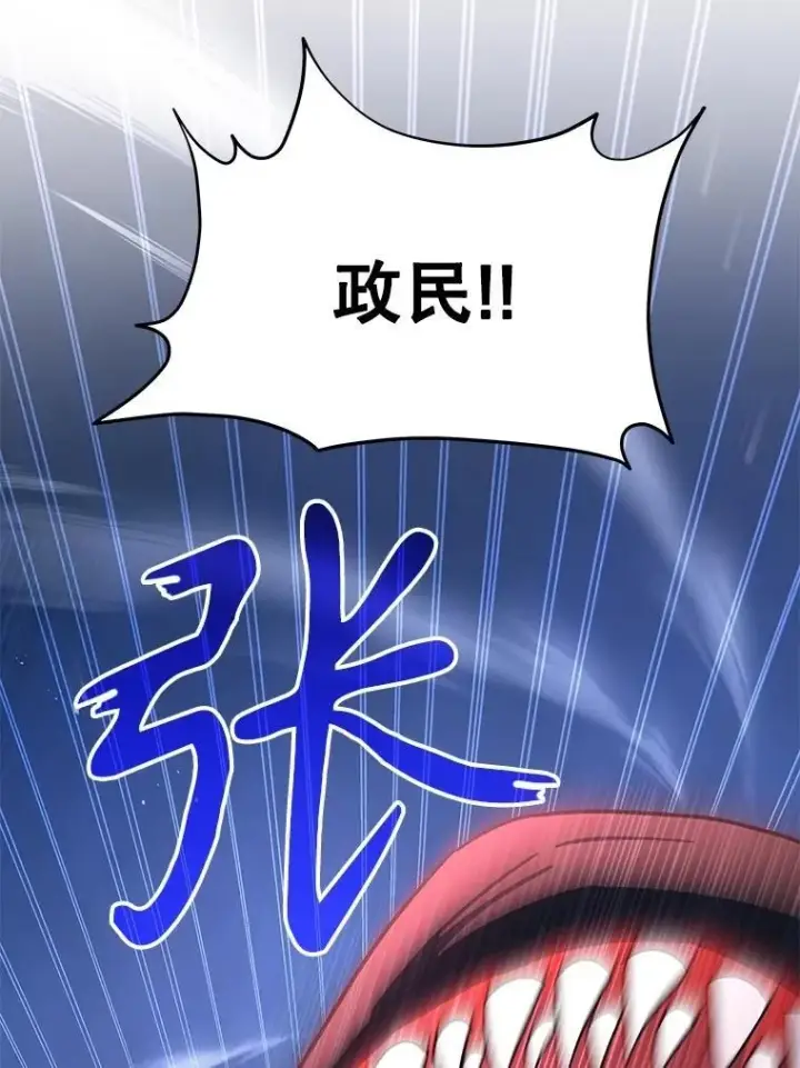 漫画《神级英雄们的继承者》71.功亏一篑第146张图