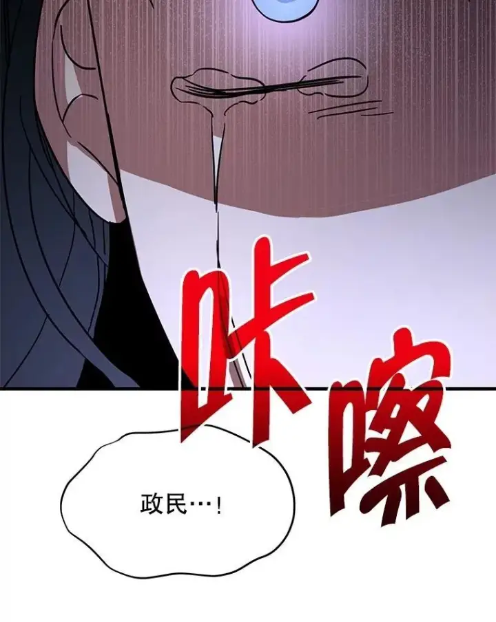 漫画《神级英雄们的继承者》71.功亏一篑第152张图