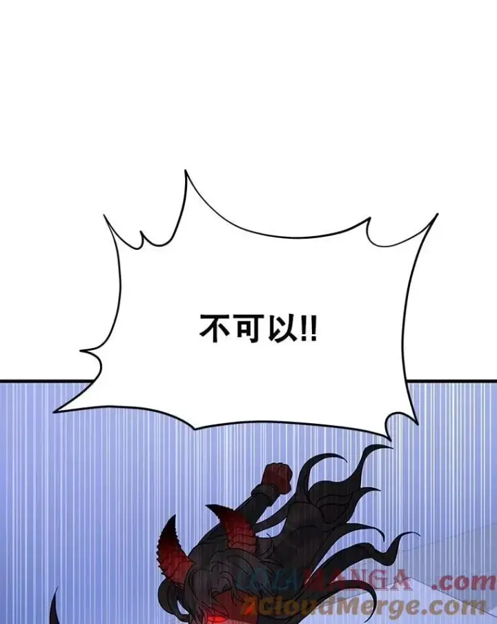 漫画《神级英雄们的继承者》71.功亏一篑第153张图