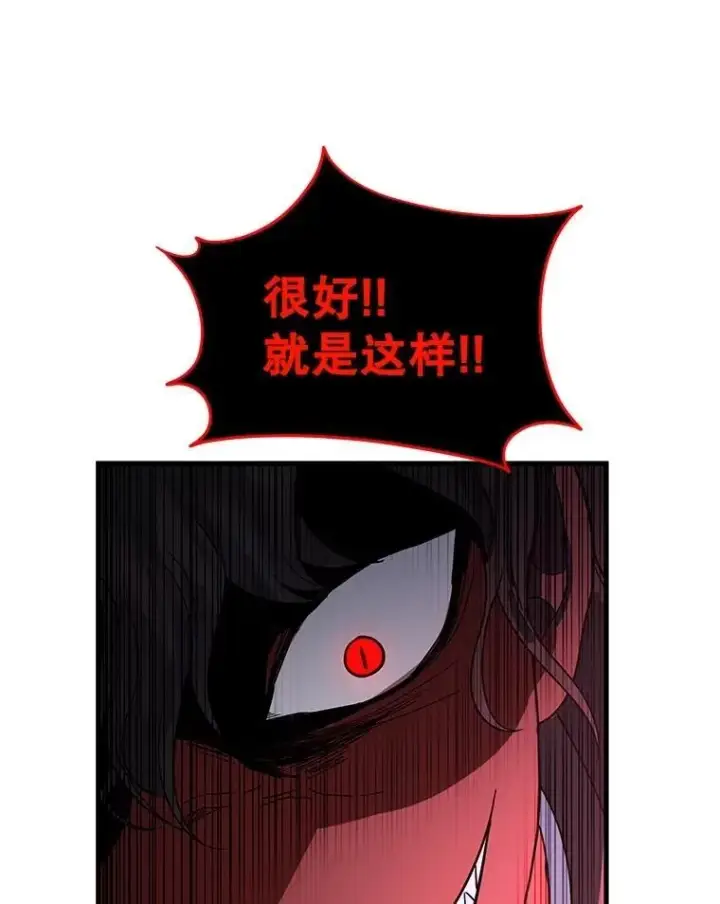 漫画《神级英雄们的继承者》71.功亏一篑第156张图