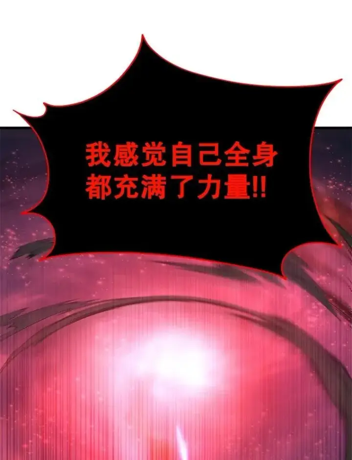 漫画《神级英雄们的继承者》71.功亏一篑第158张图