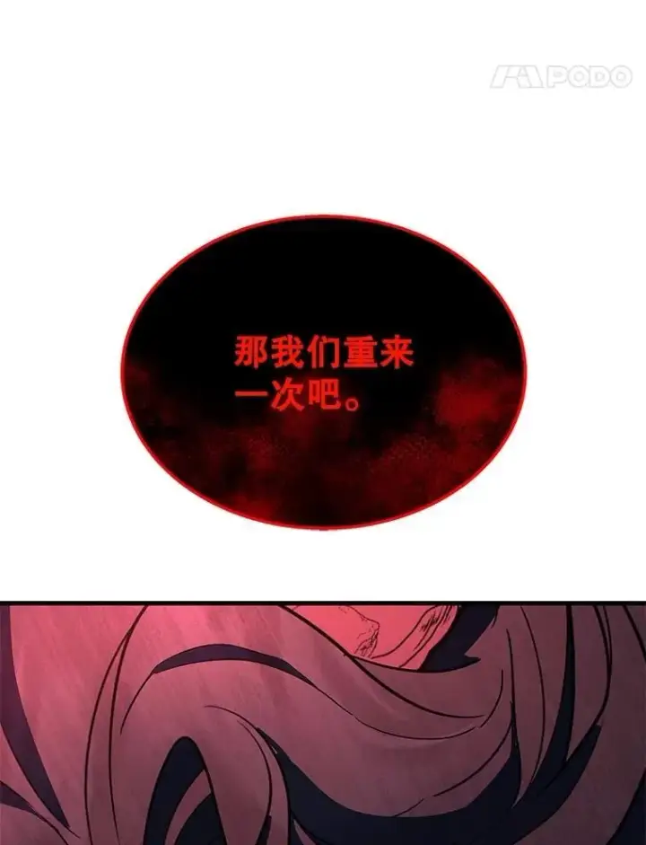漫画《神级英雄们的继承者》71.功亏一篑第164张图