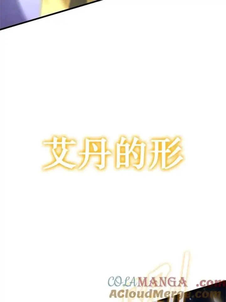 漫画《神级英雄们的继承者》71.功亏一篑第17张图