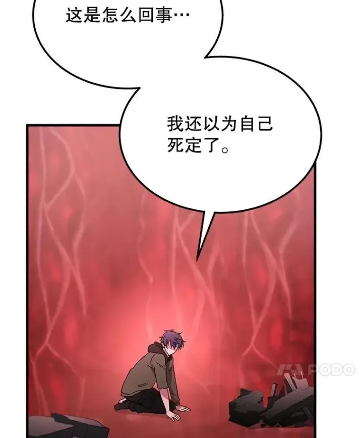 漫画《神级英雄们的继承者》71.功亏一篑第170张图