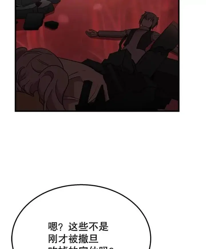漫画《神级英雄们的继承者》71.功亏一篑第171张图