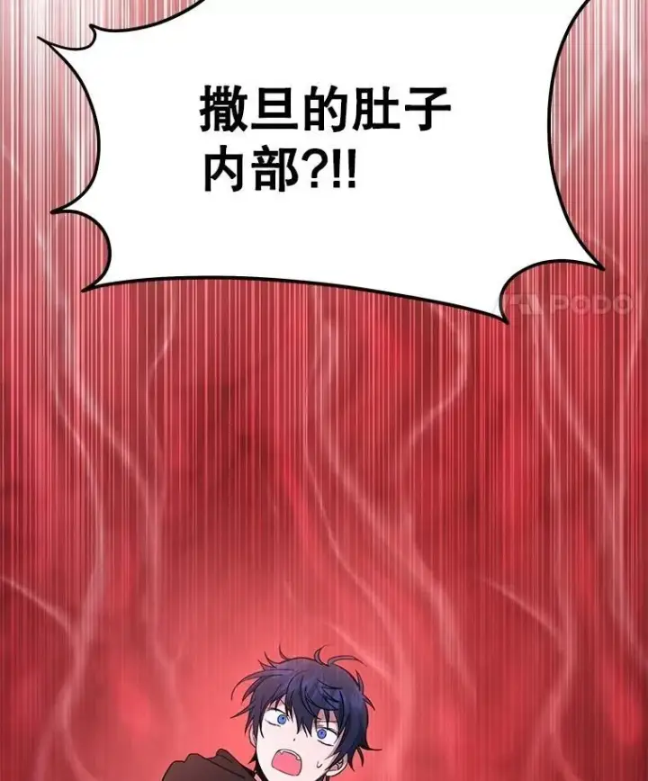 漫画《神级英雄们的继承者》71.功亏一篑第174张图