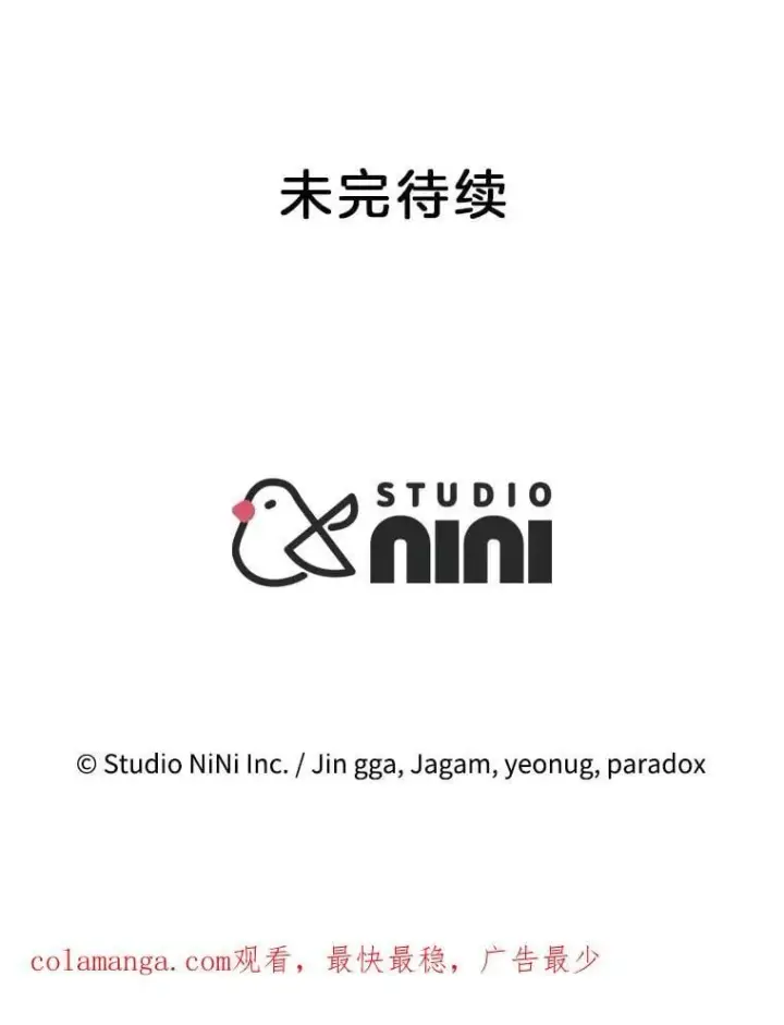漫画《神级英雄们的继承者》71.功亏一篑第176张图
