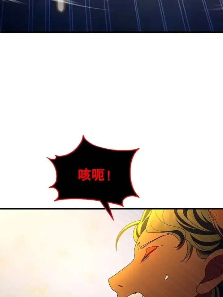 漫画《神级英雄们的继承者》71.功亏一篑第20张图