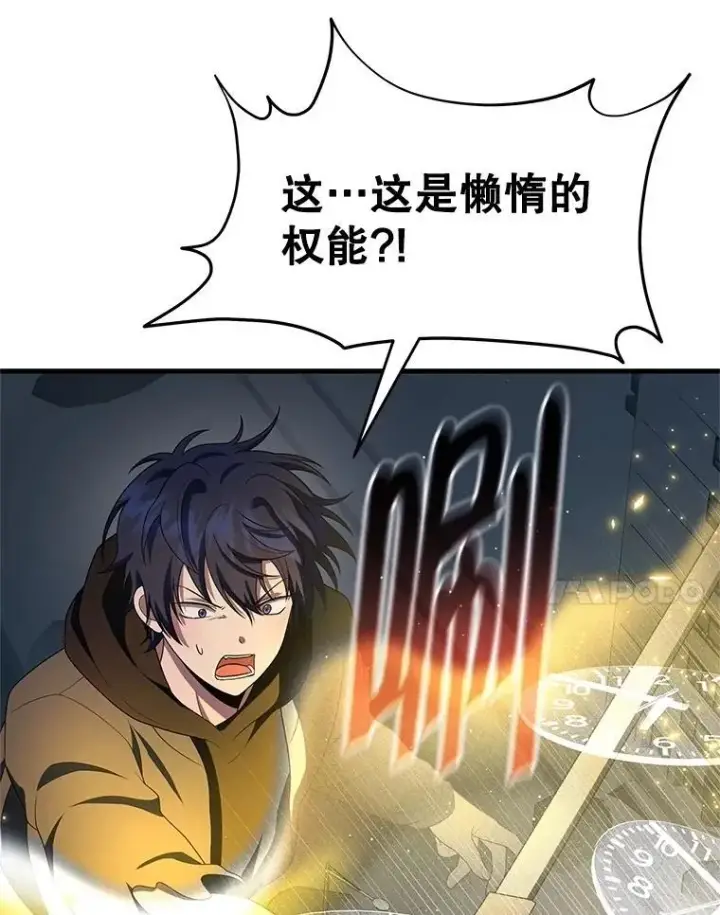 漫画《神级英雄们的继承者》71.功亏一篑第24张图