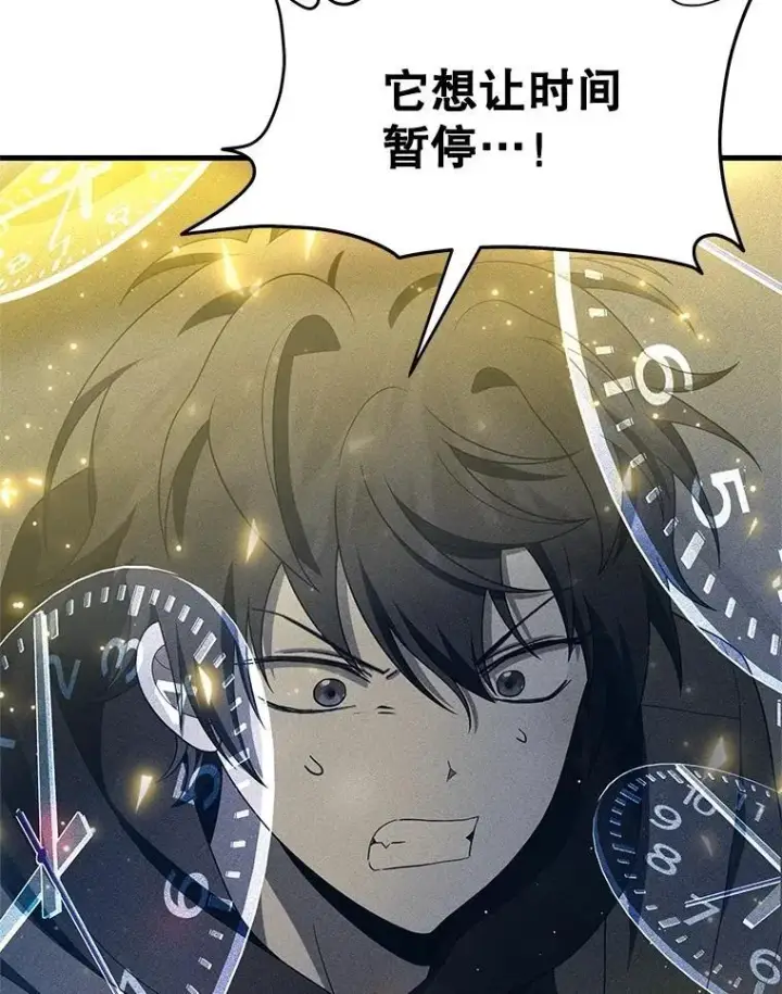 漫画《神级英雄们的继承者》71.功亏一篑第26张图