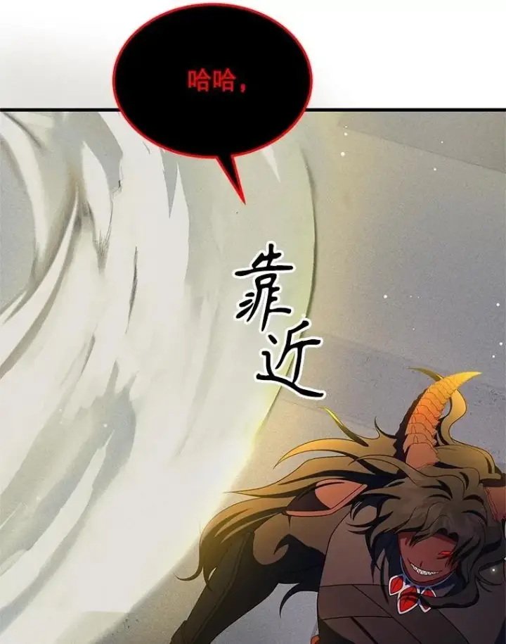 漫画《神级英雄们的继承者》71.功亏一篑第30张图