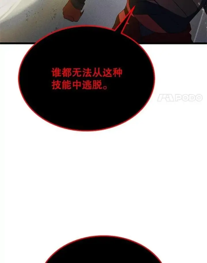 漫画《神级英雄们的继承者》71.功亏一篑第31张图