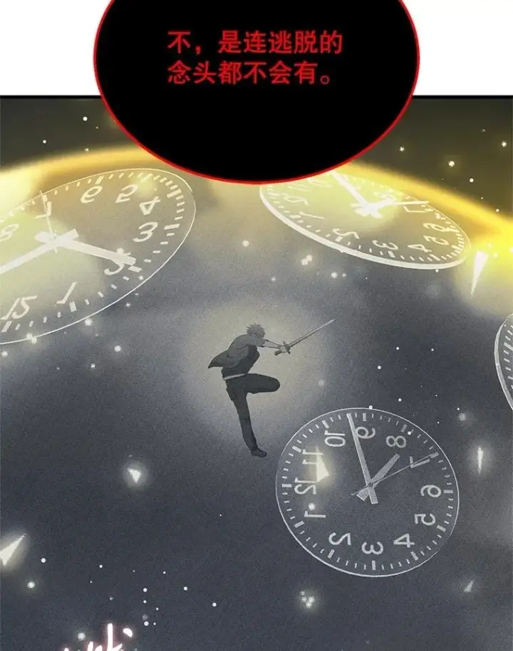 漫画《神级英雄们的继承者》71.功亏一篑第32张图