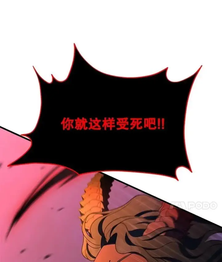 漫画《神级英雄们的继承者》71.功亏一篑第34张图
