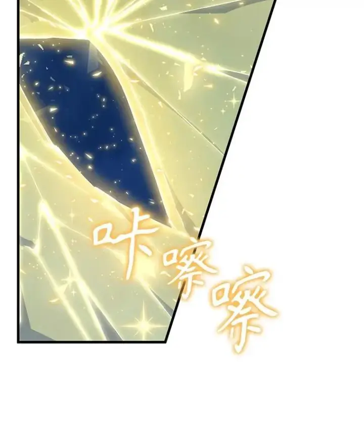 漫画《神级英雄们的继承者》71.功亏一篑第40张图