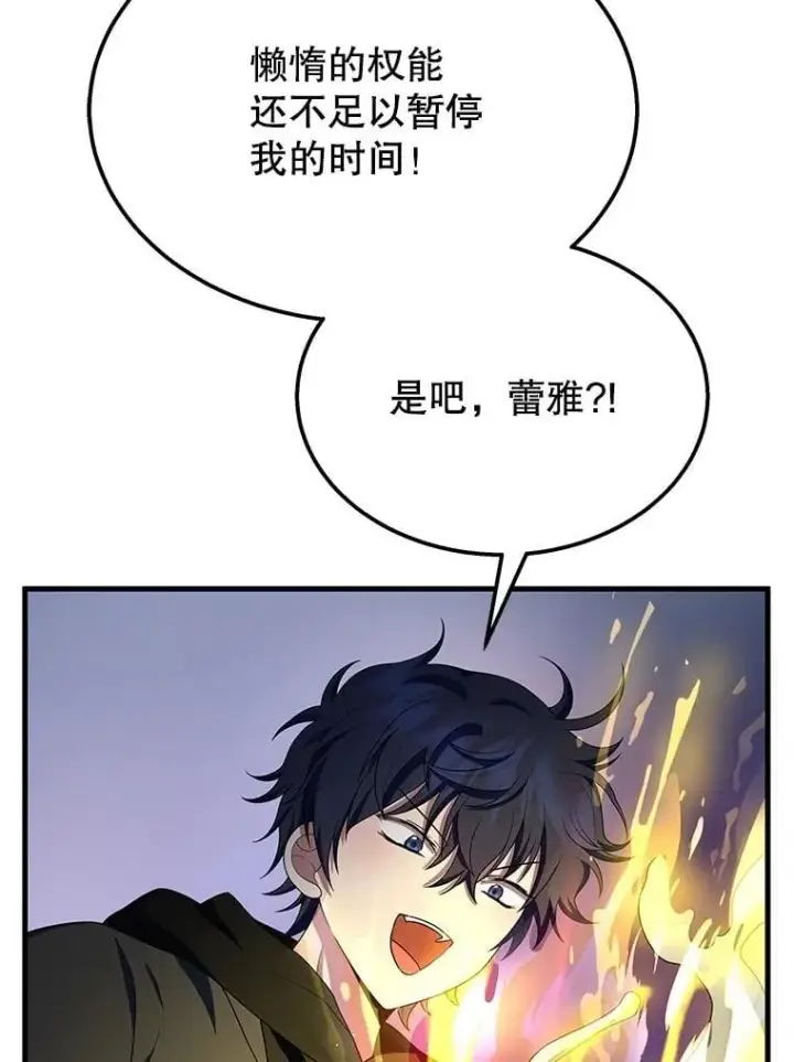 漫画《神级英雄们的继承者》71.功亏一篑第54张图