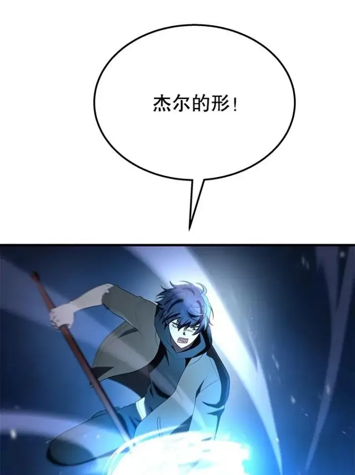 漫画《神级英雄们的继承者》71.功亏一篑第56张图