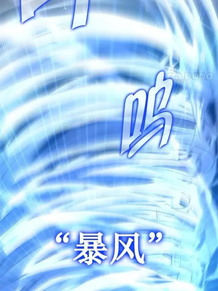 漫画《神级英雄们的继承者》71.功亏一篑第58张图