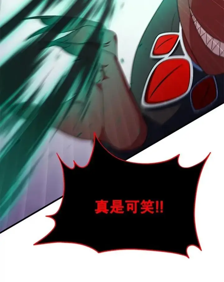 漫画《神级英雄们的继承者》71.功亏一篑第6张图