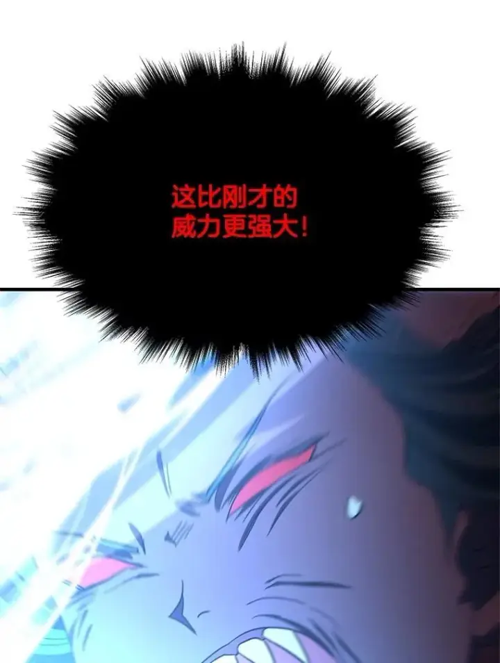 漫画《神级英雄们的继承者》71.功亏一篑第62张图