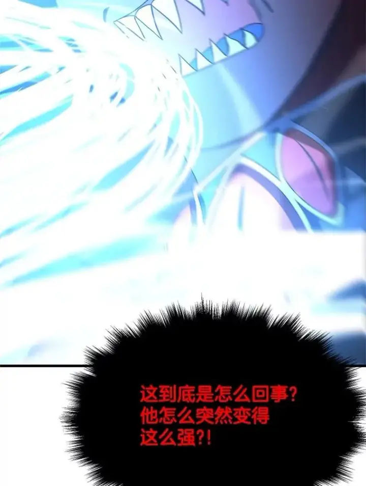 漫画《神级英雄们的继承者》71.功亏一篑第63张图