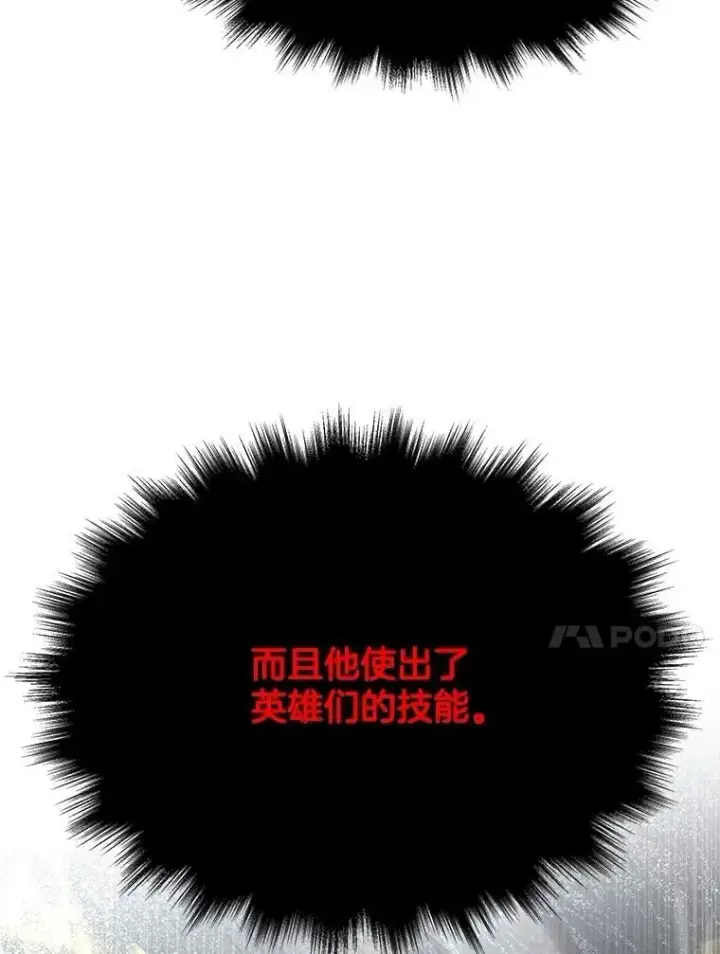 漫画《神级英雄们的继承者》71.功亏一篑第64张图
