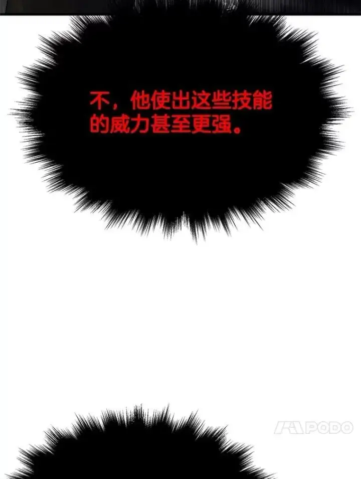 漫画《神级英雄们的继承者》71.功亏一篑第67张图