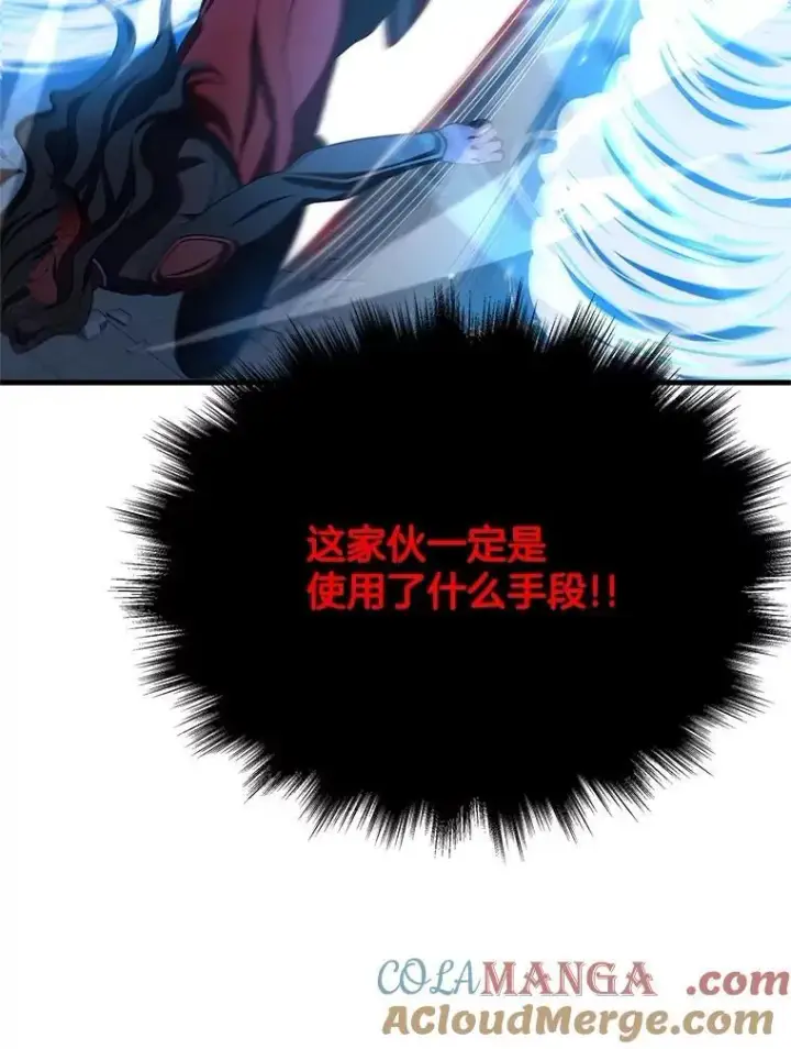 漫画《神级英雄们的继承者》71.功亏一篑第69张图