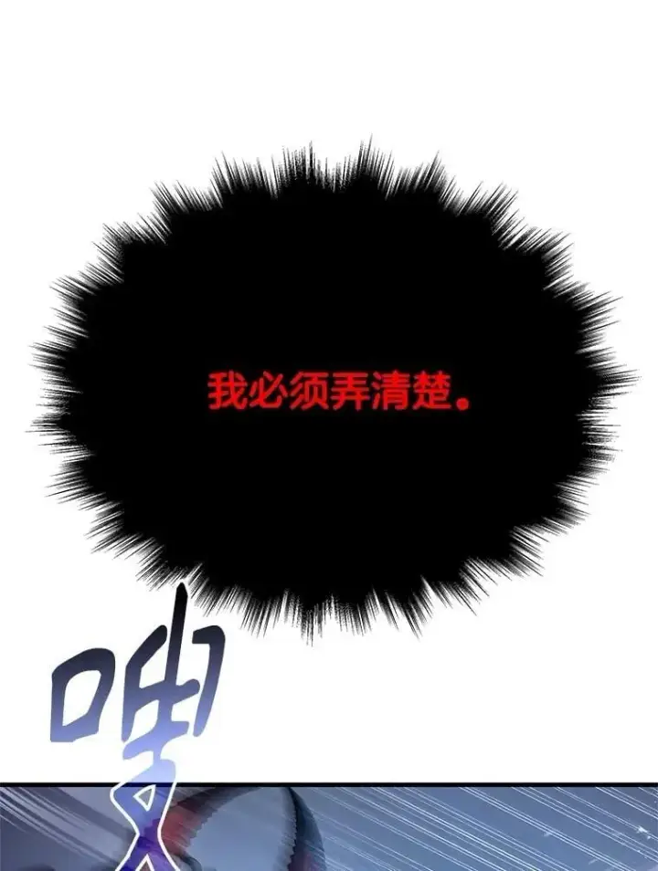 漫画《神级英雄们的继承者》71.功亏一篑第70张图