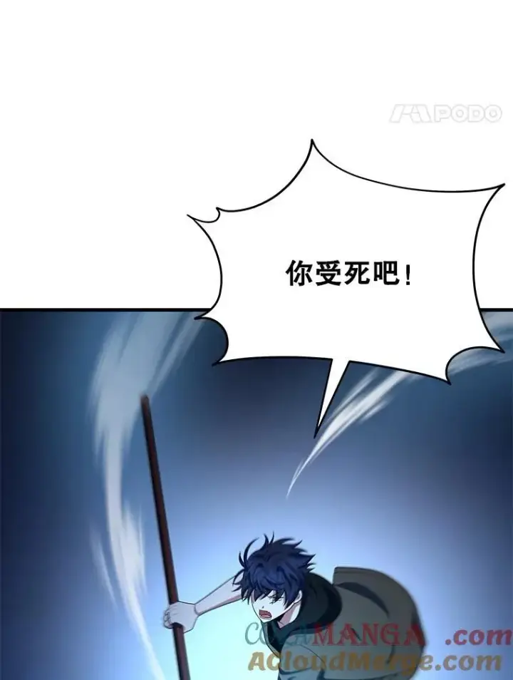漫画《神级英雄们的继承者》71.功亏一篑第81张图