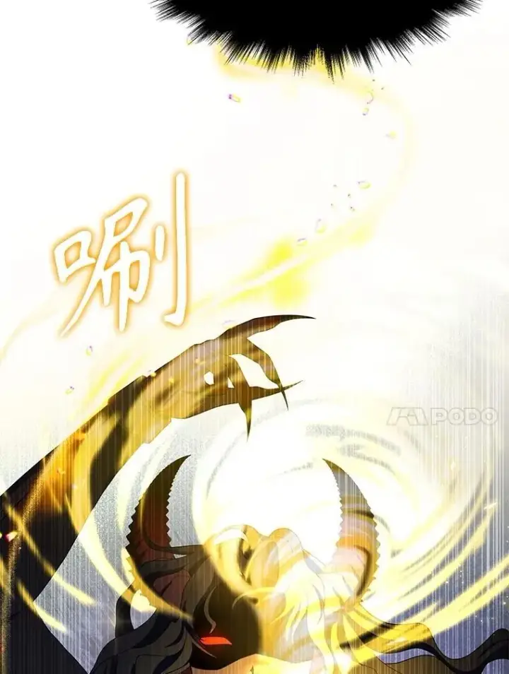 漫画《神级英雄们的继承者》71.功亏一篑第87张图