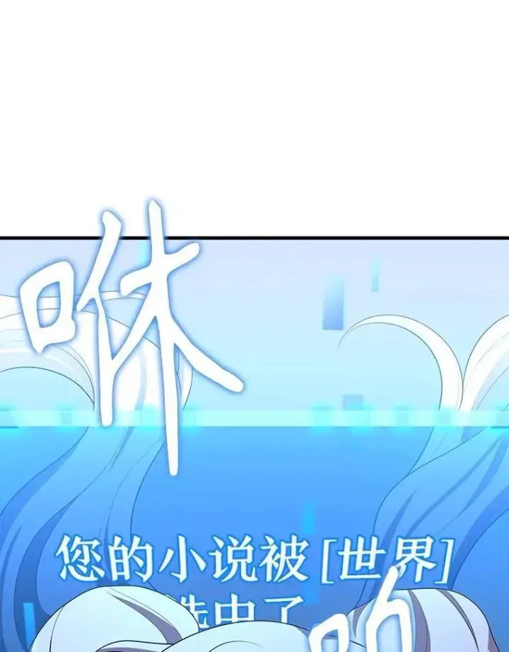 漫画《神级英雄们的继承者》72.已死之身第169张图