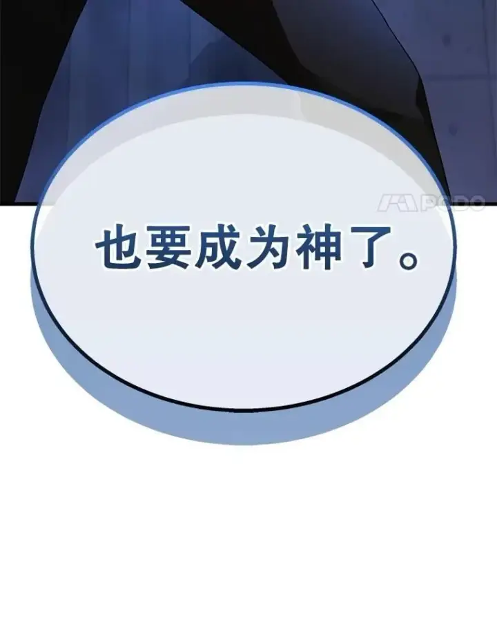 漫画《神级英雄们的继承者》72.已死之身第173张图