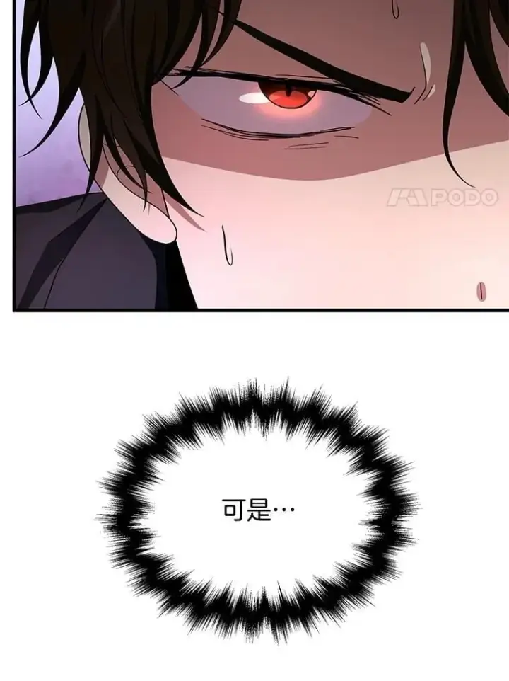 漫画《神级英雄们的继承者》72.已死之身第59张图