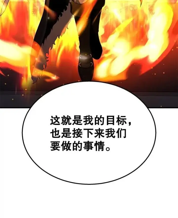 漫画《神级英雄们的继承者》73.造物主第108张图