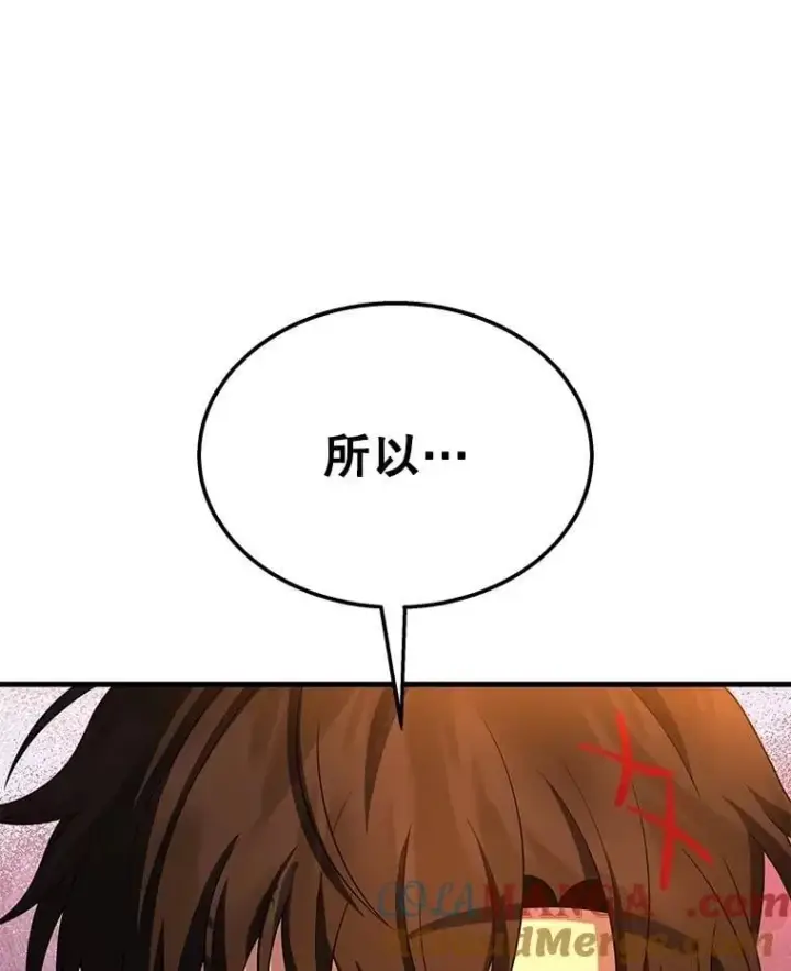 漫画《神级英雄们的继承者》73.造物主第109张图