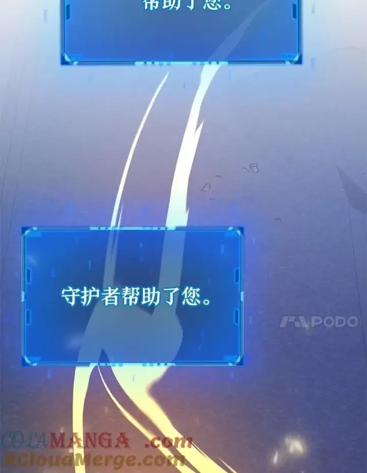 漫画《神级英雄们的继承者》73.造物主第157张图