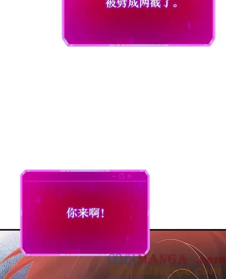 漫画《神级英雄们的继承者》73.造物主第177张图