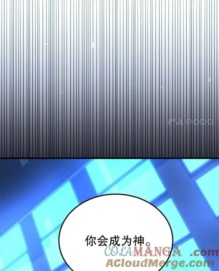 漫画《神级英雄们的继承者》73.造物主第181张图