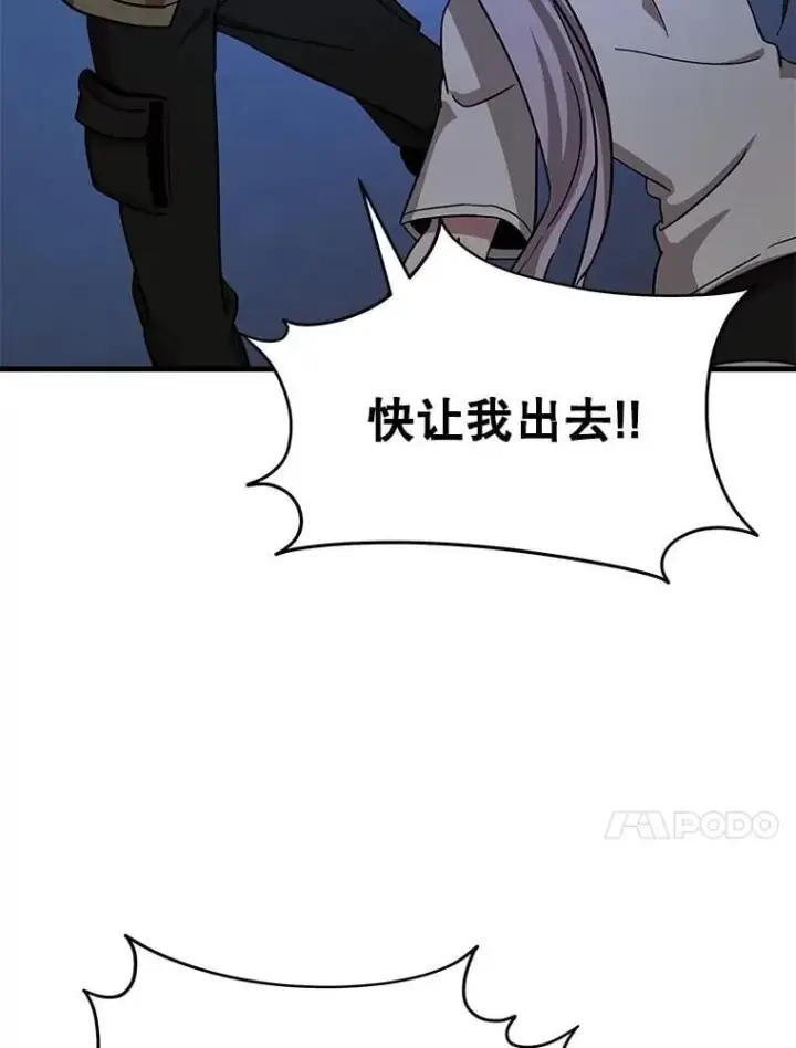 漫画《神级英雄们的继承者》73.造物主第184张图