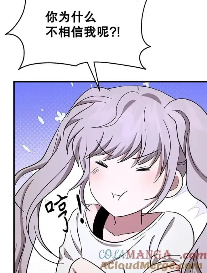 漫画《神级英雄们的继承者》73.造物主第185张图