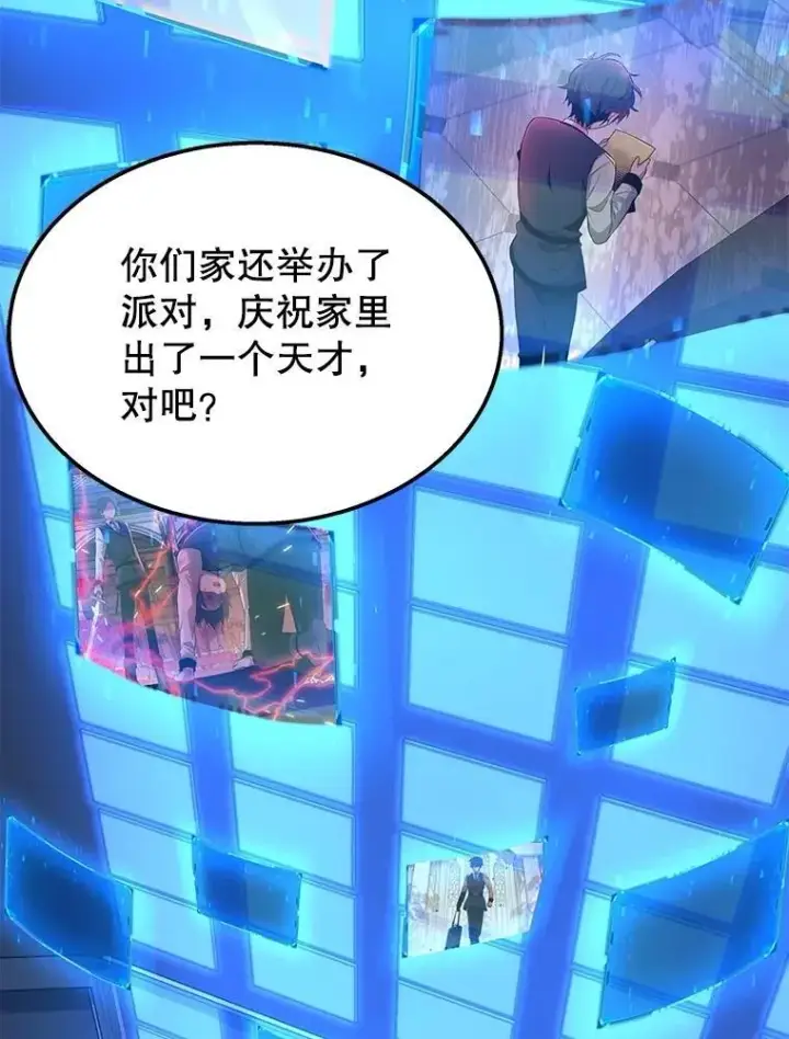 漫画《神级英雄们的继承者》73.造物主第190张图