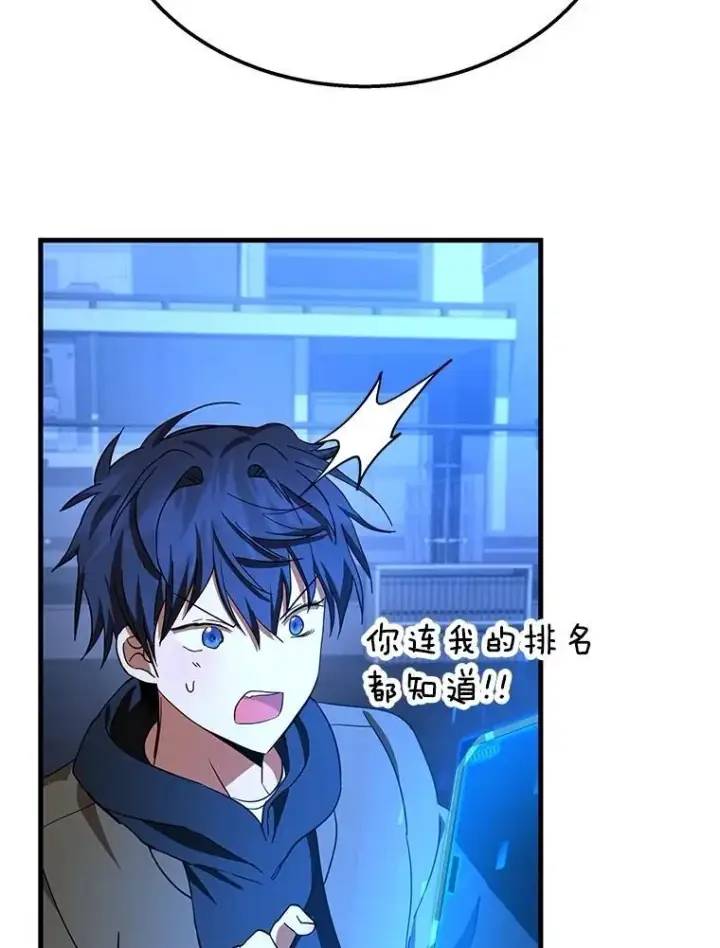 漫画《神级英雄们的继承者》73.造物主第192张图