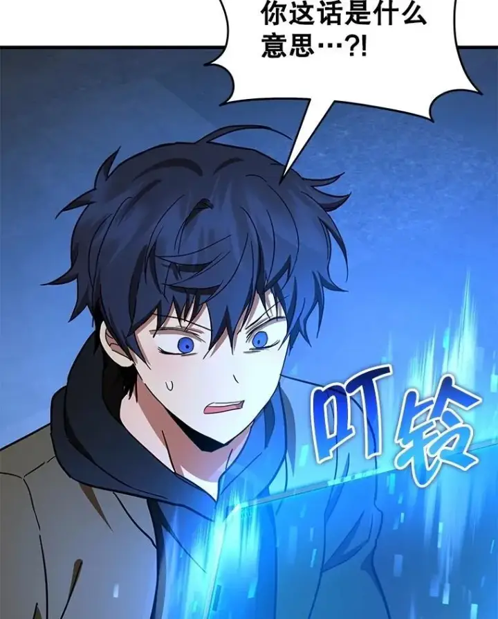漫画《神级英雄们的继承者》73.造物主第230张图