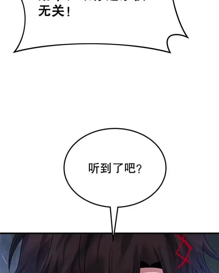 漫画《神级英雄们的继承者》75.请多关照第100张图