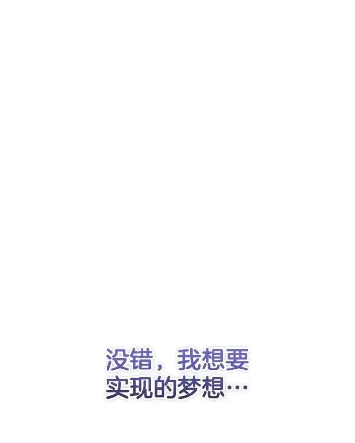 漫画《神级英雄们的继承者》75.请多关照第104张图