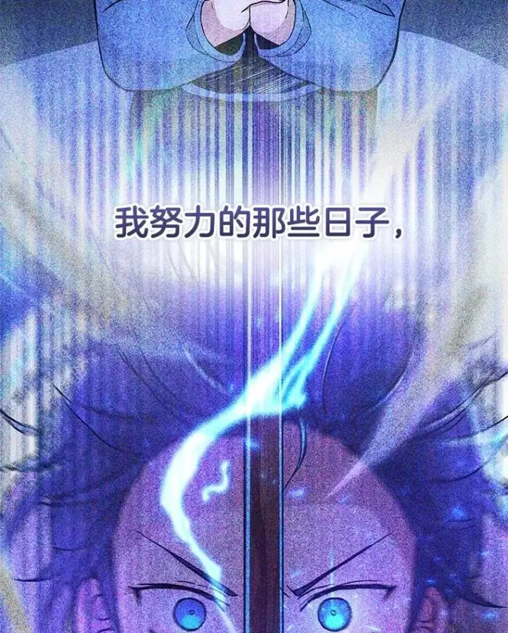 漫画《神级英雄们的继承者》75.请多关照第106张图