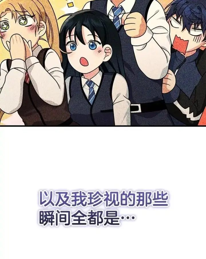 漫画《神级英雄们的继承者》75.请多关照第108张图