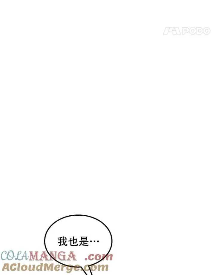 漫画《神级英雄们的继承者》75.请多关照第109张图