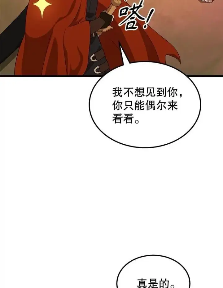 漫画《神级英雄们的继承者》75.请多关照第127张图